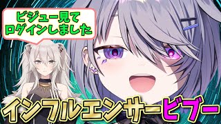 ホロライブのインフルエンサーになって喜ぶビブー【古石ビジュー/ホロライブ切り抜き/日本語翻訳】