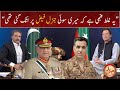 Imran Khan talks about Gen Faiz Hameed with Aftab Iqbal | GWAI