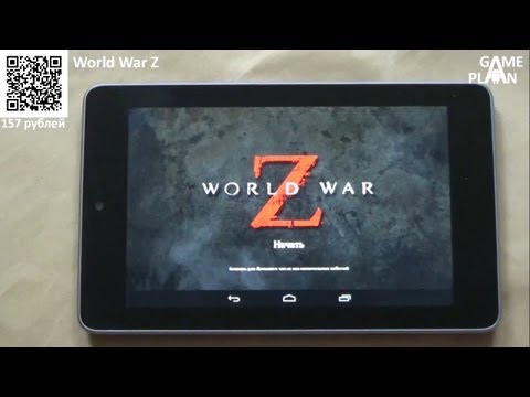 Обзор review "World War Z" от Game Plan