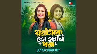 Download lagu Sukh Take Tu Hoini Dhora mp3