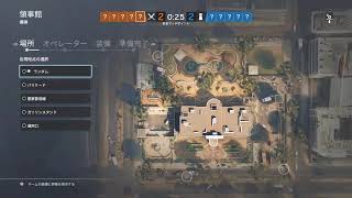 レインボーシックスシージ今日