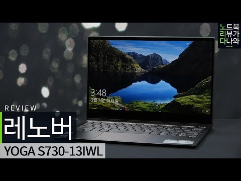 ����� �䰡 S730-13IWL 81J0004AKR