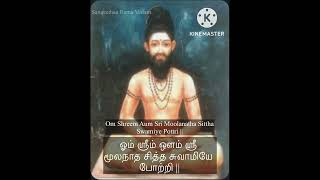 Download lagu Thirumoolar Sittar Moola Mantra With Lyrics In English And Tamil || mp3