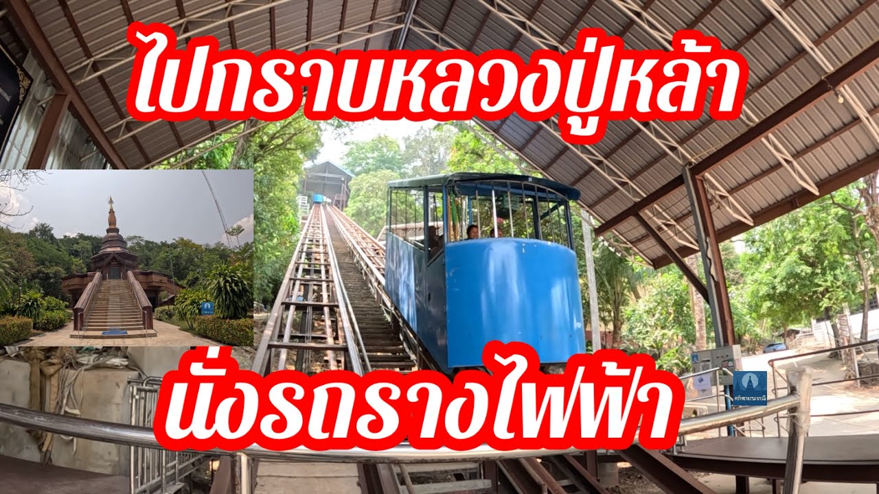 วัดภูจ้อก้อ (วัดบรรพตคีรี)