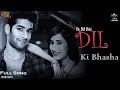 DIL KI BHASHA |SET INDIA|BadeBhaiyya ki Dulhania#Fullhd