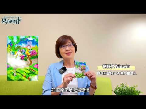 劉靜文 Winwin推薦影片