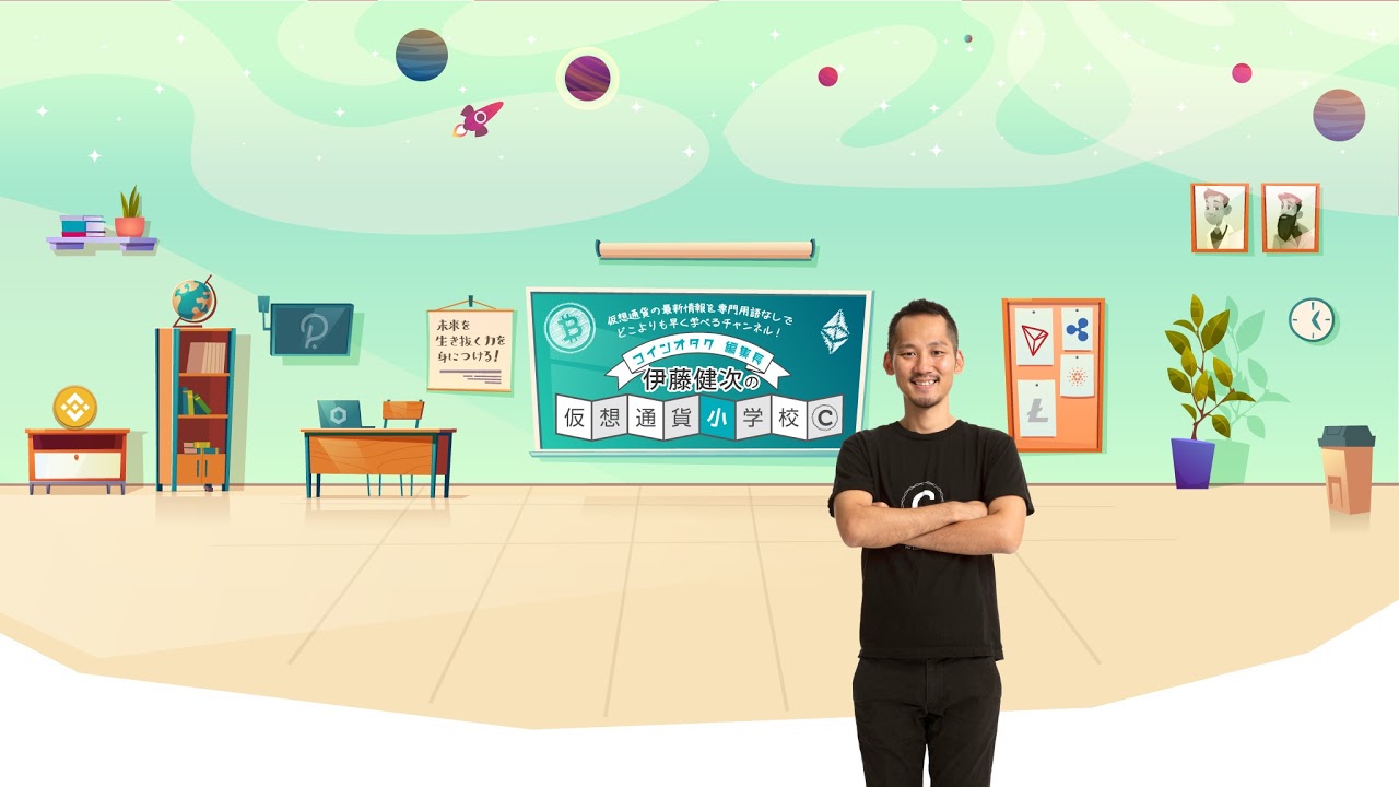 2026年3月18日（水）毎週水曜日20時開始「仮想通貨・ビットコイン初心者サポート放送」講師：伊藤健次