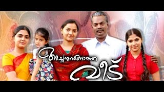 Achanurangatha Veedu Malayalam Full Movie  Salim K