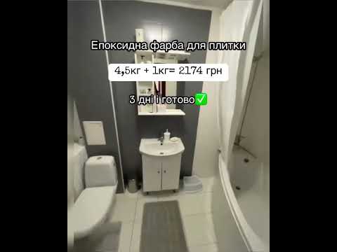 Краска для плитки - фото 2 - id-p2121301239