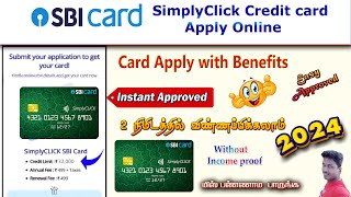 SBI Credit Card Online Apply | SBI Credit Card 2024 | How to Apply SBI Credit Card Online 2024 Tamil