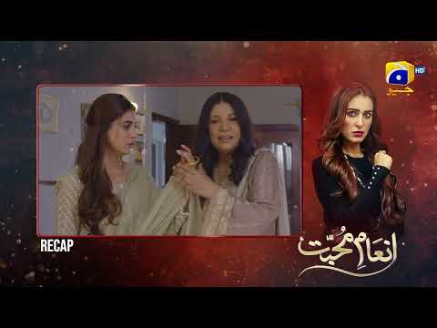 Recap - Inaam-e-Mohabbat EP 13 - 2nd July 2022 - HAR PAL GEO