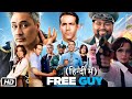 Free Guy Full Movie Hindi Dubbed 2021 Ryan Reynolds Jodie Comer Joe Keery HD Review And Facts
