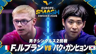 Download lagu 【2回戦】F.ルブラン vs パク・ガンヒョン|WTTヨーロッパスマッシュ2026 男子シングルス mp3 Download lagu 【2回戦】F.ルブラン vs パク・ガンヒョン|WTTヨーロッパスマッシュ2026 男子シングルス mp3