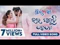 ଭଲ ପାଉଛି କେତେ Bhala Pauchhi Kete Full Video Song Odia Movie Priye Tu Mo Siye A