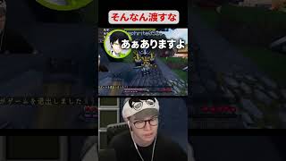 有名配信者を騙すカス配信者 #ゲーム実況 #葉 #vcrマイクラ