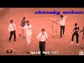 Chittu Chittu Kurvikku Ullathai Allitha Whatts Apps Status