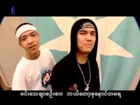 ရဲလေး , ချမ်းအေးဝင်း - Hip Hop လောကအတွက် [Official MV]