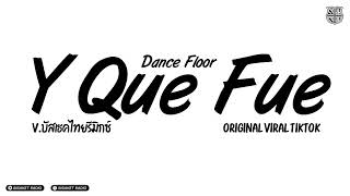 Download lagu #เพลงแดนซ์ Dance Floor x Y Que Fue Thairemix V.บัสเทคไทยรีมิกซ์ | SISAKET RADIO x PHETCHABUN RMX mp3