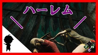 女の子に囲まれるのは良いもんです・・アカエのDead by Daylight