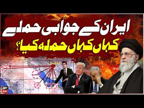 Israel Attacked Iran - Where did Iran attack in response? | Important Report