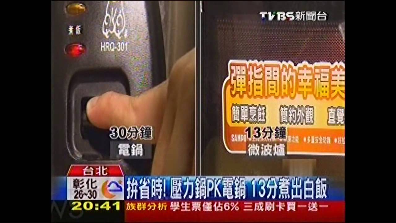 料理鍋商機!微波爐「煮飯」 省時一半