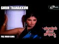 Ghum Thanakkum Kumkuma Thanda Sowbhagya Charanraj Mahalakshmi Kannada Video Song