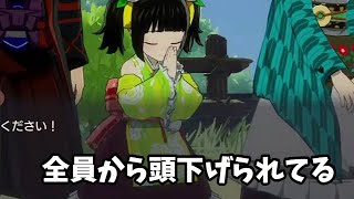 #01 龍の国で13股
