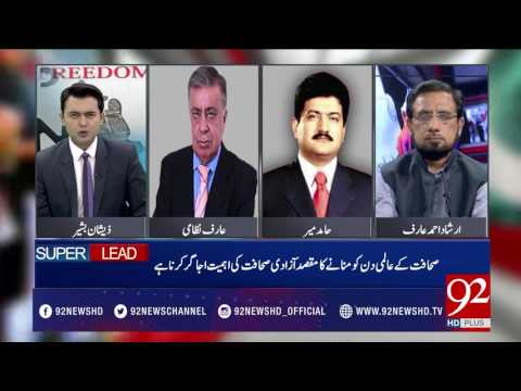 NewsAt5 03-05-2017 - 92NewsHDPlus