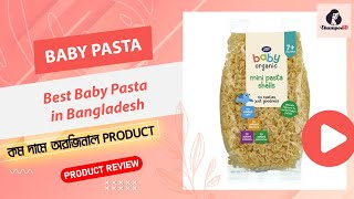 Best Baby Pasta in Bangladesh | Top 4 Baby Pasta in Dhaka | Boots Baby Pasta | Pasta for Baby |