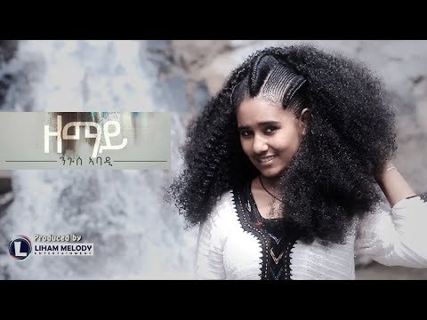 Nguse Abadi - ZEMAY (ዘማይ) New Ethiopian Traditional Music 2018 (Official Video)