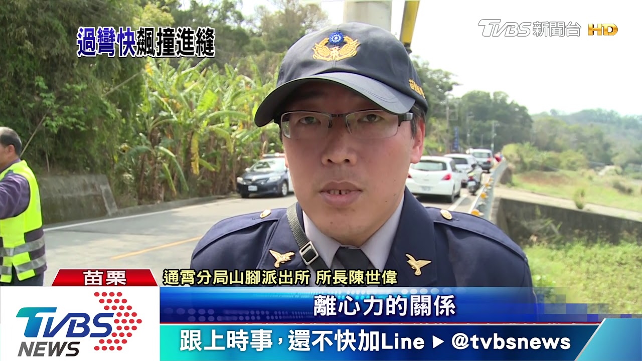 疑過彎車速快 人車卡電桿、護欄10公分窄縫