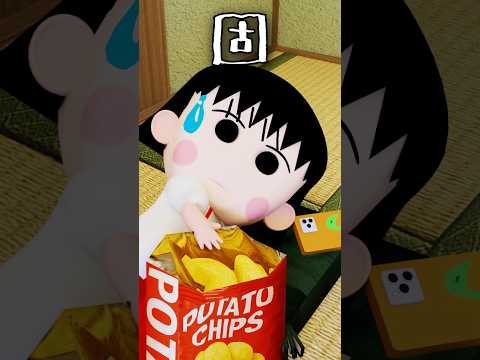 ちびまる子ちゃん、ポテチの罪!? 怒るお母さんと固まるまる子 #ちびまる子ちゃん #アニメ