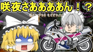 [スプラトゥーン2] スプラローラー使ってるけどそういう話ではない [ゆっくり実況]