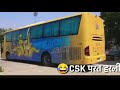 Chennai Harli CSK MI CSK Funny Status Troll IPL WhatsApp New Status Dhoni Csk Mi New Status