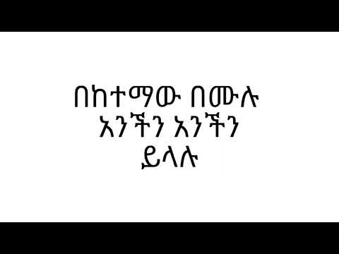 አልቻለም ጎኔ Natnael Leta Lyrics Music
