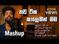 තව ටික කාලෙකින් Chamara Weerasingha Mashup Cover By Dilshanchamee