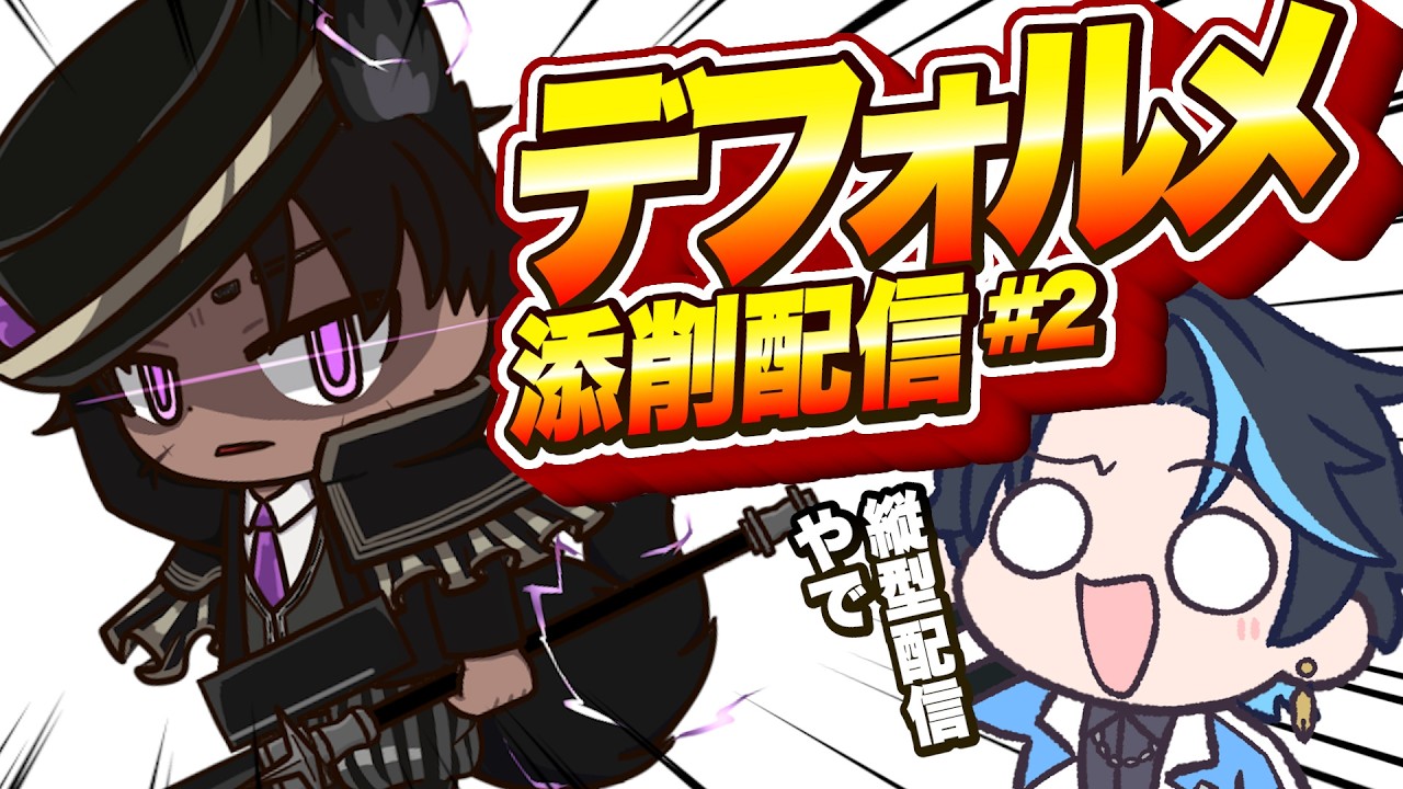 【デフォルメ添削# 2】リスナーから頂いたイラストを添削する男【ちょぼぼび】