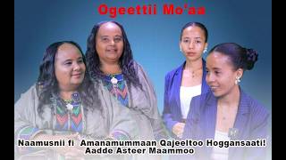 Naamusnii fi Amanamummaan Qajeeltoo Hoggansaati ! Aadde Asteer Maammoo - Ogeettii Mo'aa