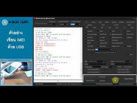 MTK Write IMEI By Usb