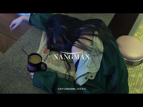 𝐏𝐥𝐚𝐲𝐥𝐢𝐬𝐭 그냥 아무 말 없이 나를 안아줬으면 좋겠어