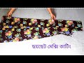 The Six Piece Maxi Cutting Has Been Explained In A Very Simple Way For Beginners