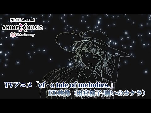 ef: a tale of melodies. Negai no Kakera Yumiko Nakajima