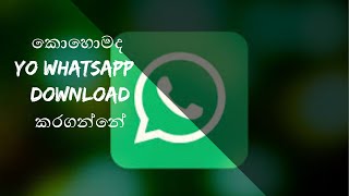 How to yo whatsapp downlod sinhala 