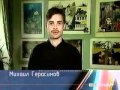 Поэт Михаил Герасимов 