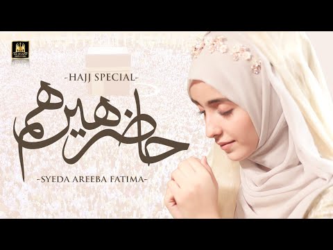 Hajj Special Nasheed 2021 | Labbaik Allahumma Labbaik | Syeda Areeba Fatima | Aljilani Production