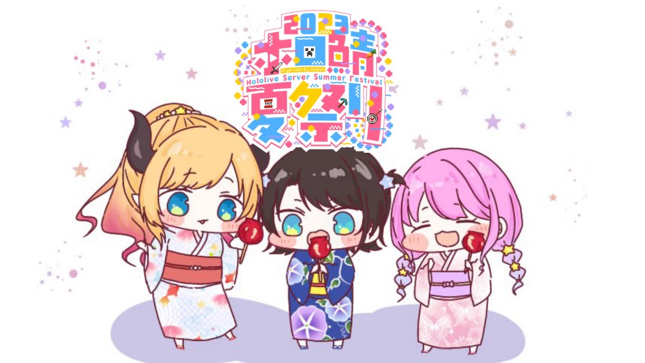 【Minecraft】夏祭り！本番！！！！！！【ホロライブ/癒月ちょこ/大空スバル/姫森ルーナ】