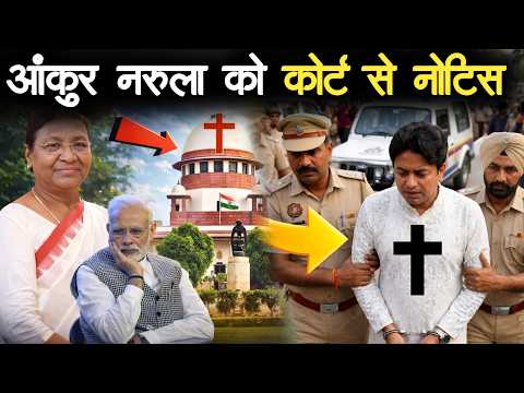 अंकुर नरूला को मिला कोर्ट से नोटिस