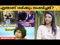 YESSMA WEBSERIES ൽ ശരിക്കും സംഭവിച്ചത് എന്ത് DIRECTO