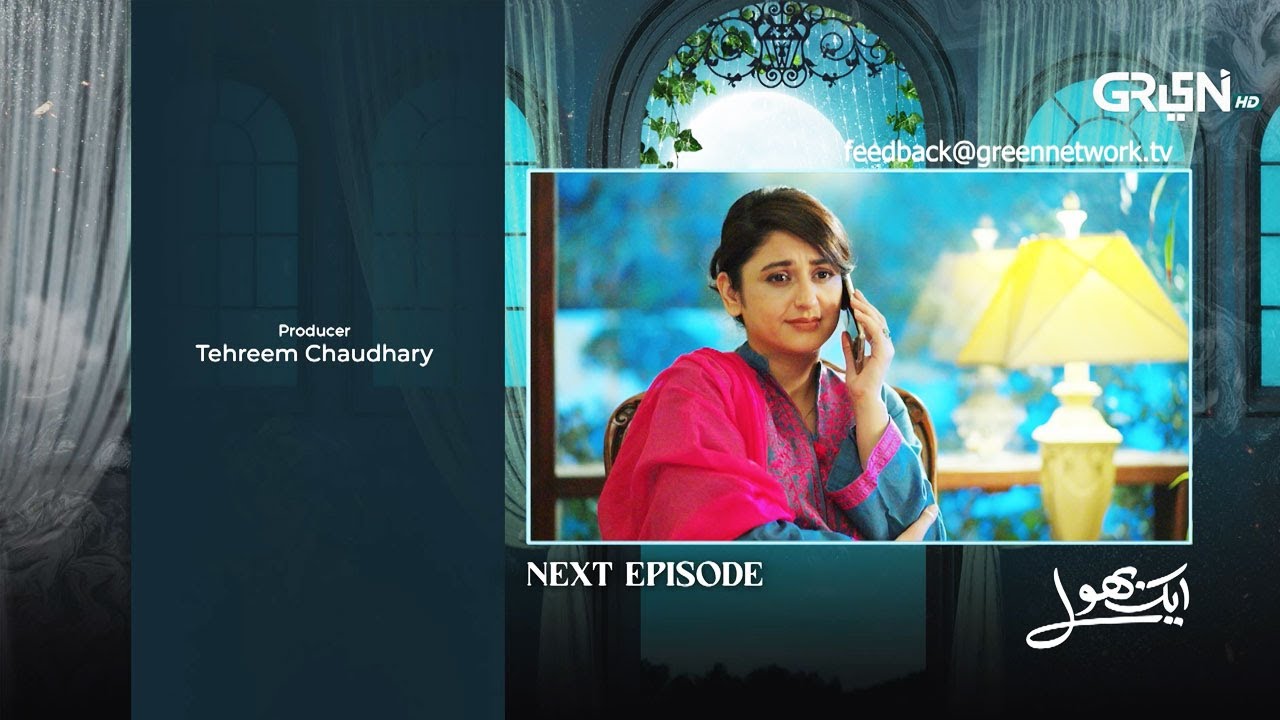 Aik Bhool Ep 82 ( Teaser ) 20th Dec 25 | Saniya Shamshad - Ali Abbas - Dania Enwer - Hammad Farooqui