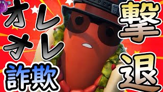 オレオレ詐欺撃退したった【Fortnite】